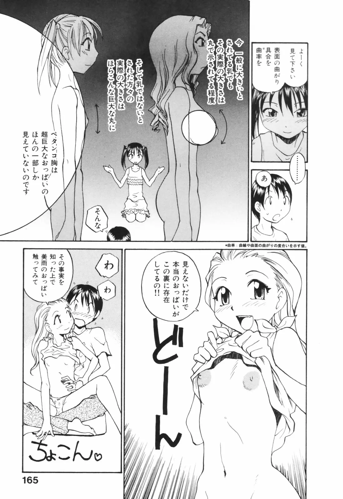 Page 165