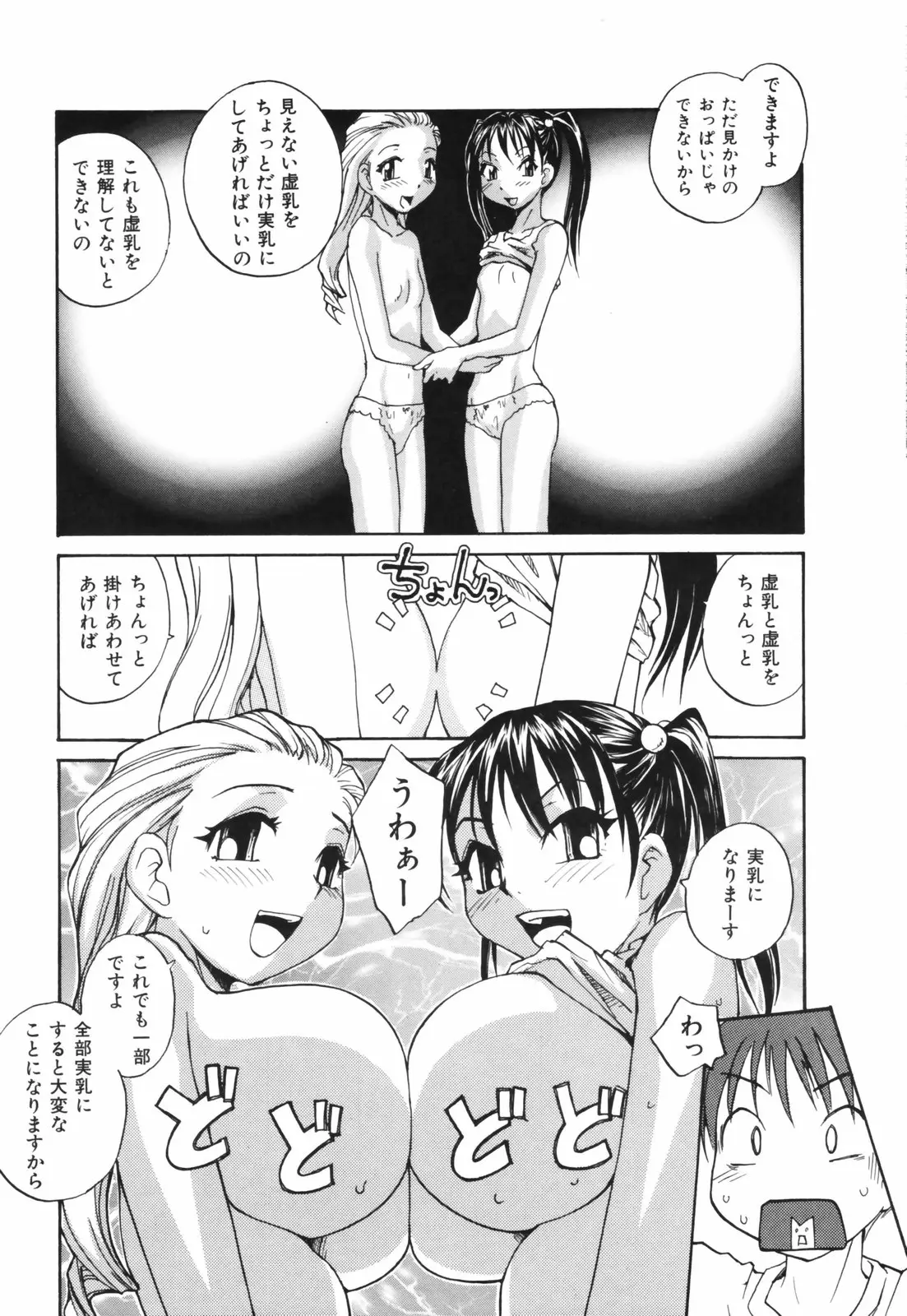 Page 171