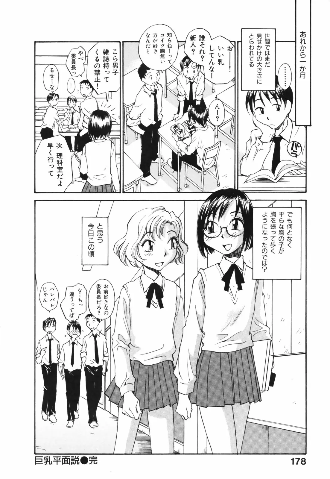 Page 178