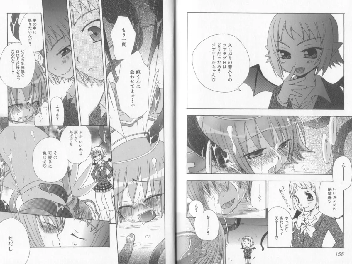 Page 82