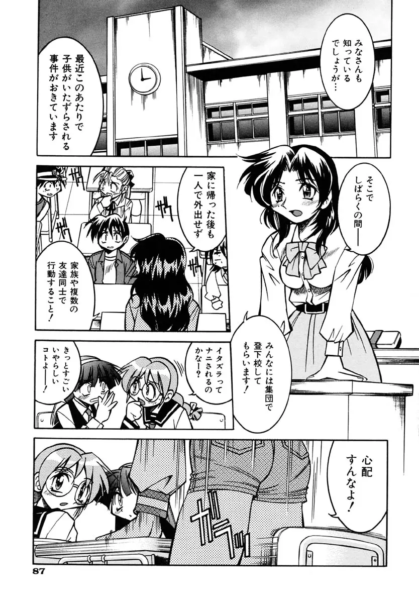 Page 91