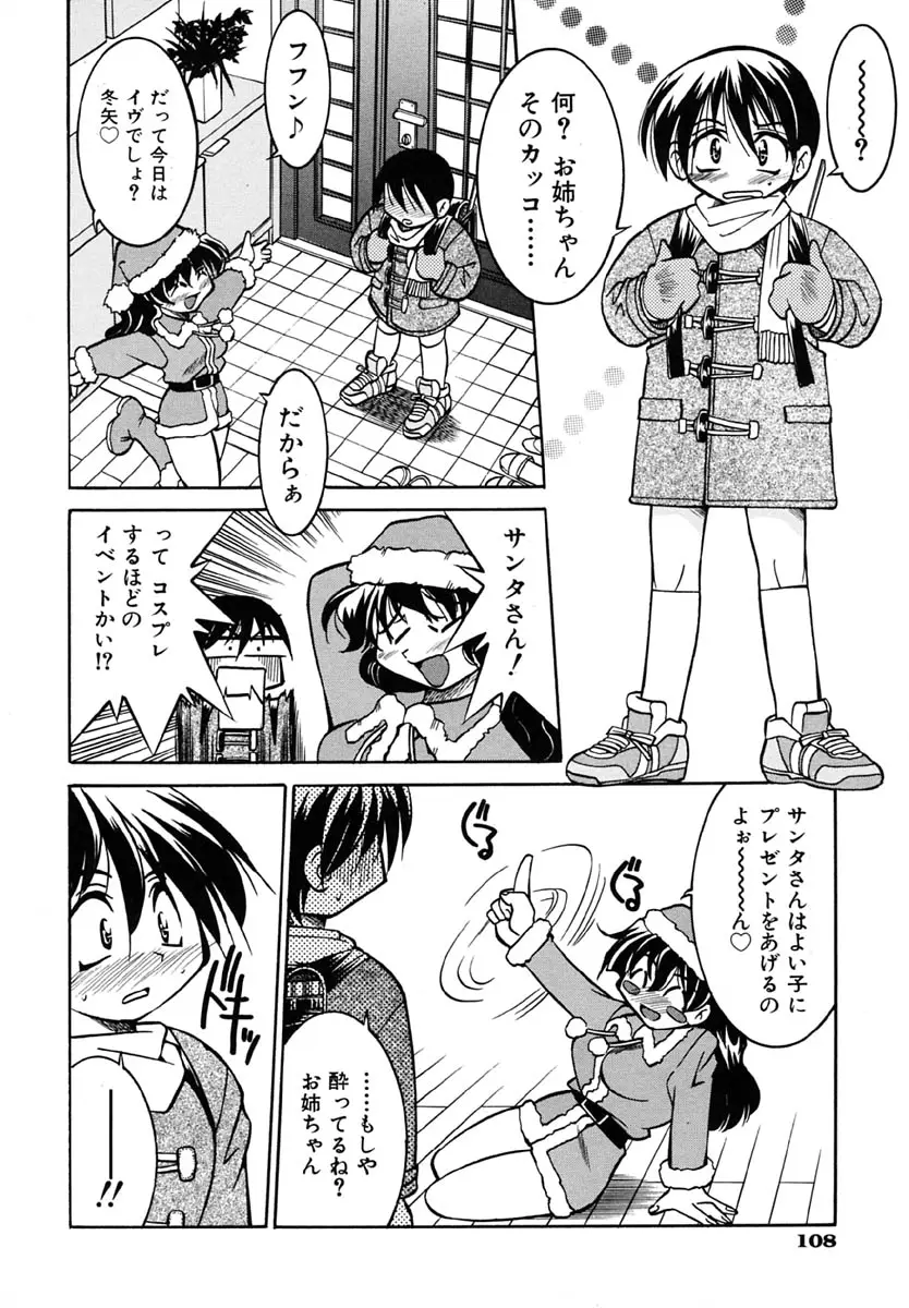 Page 112