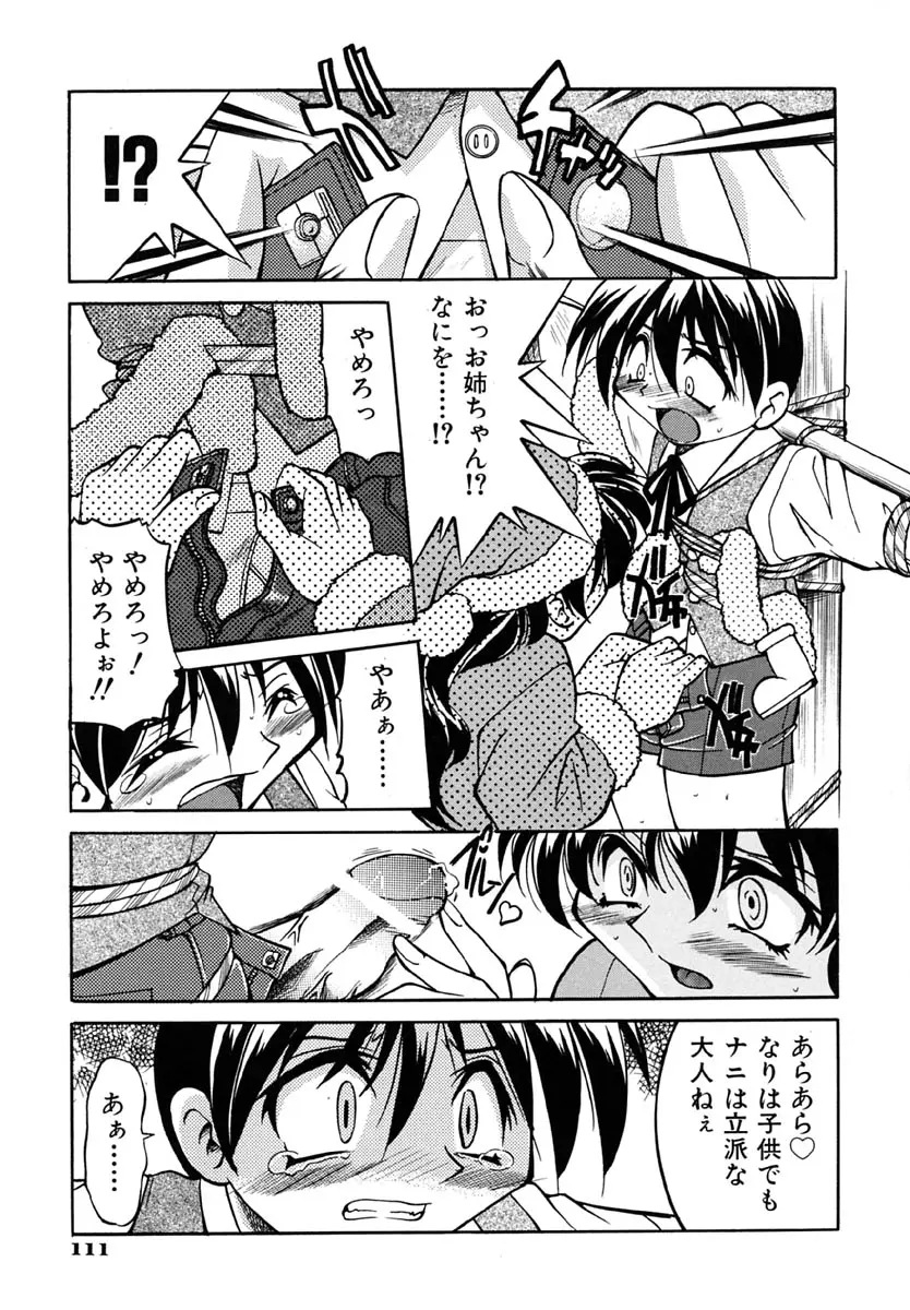 Page 115