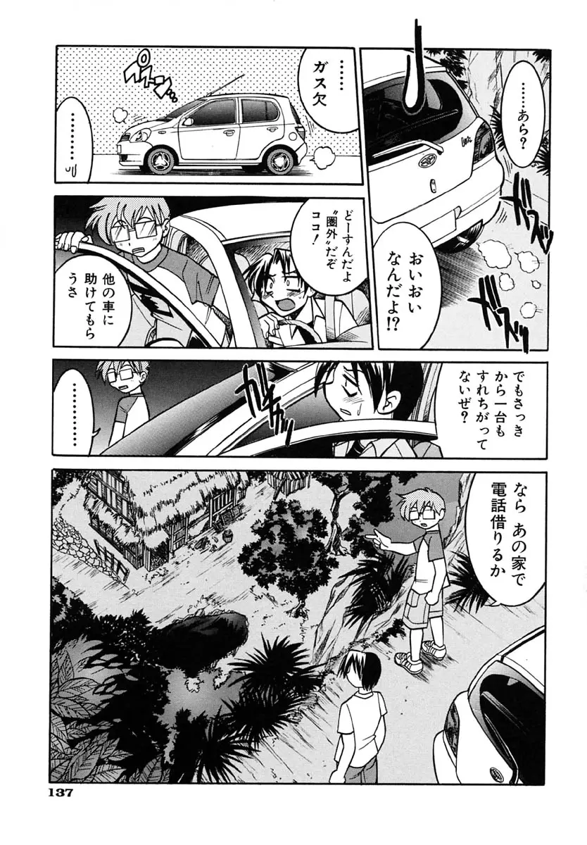 Page 141