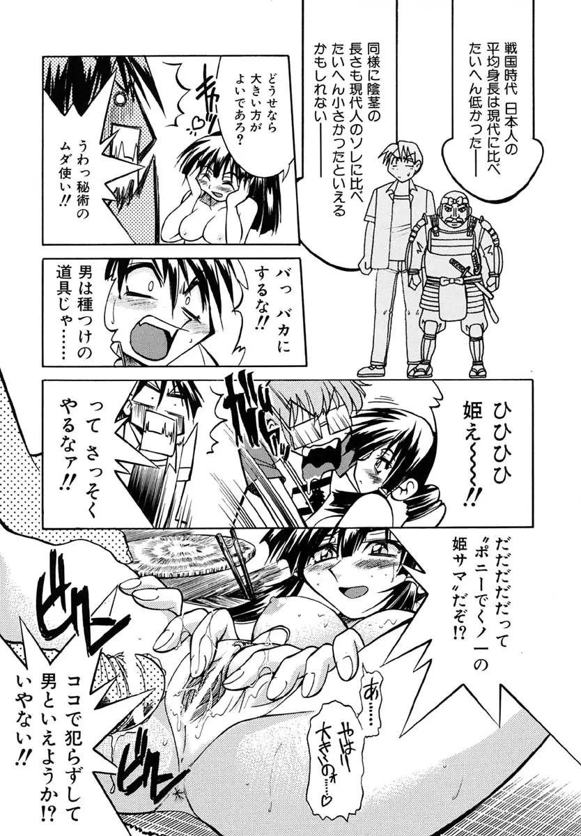 Page 147