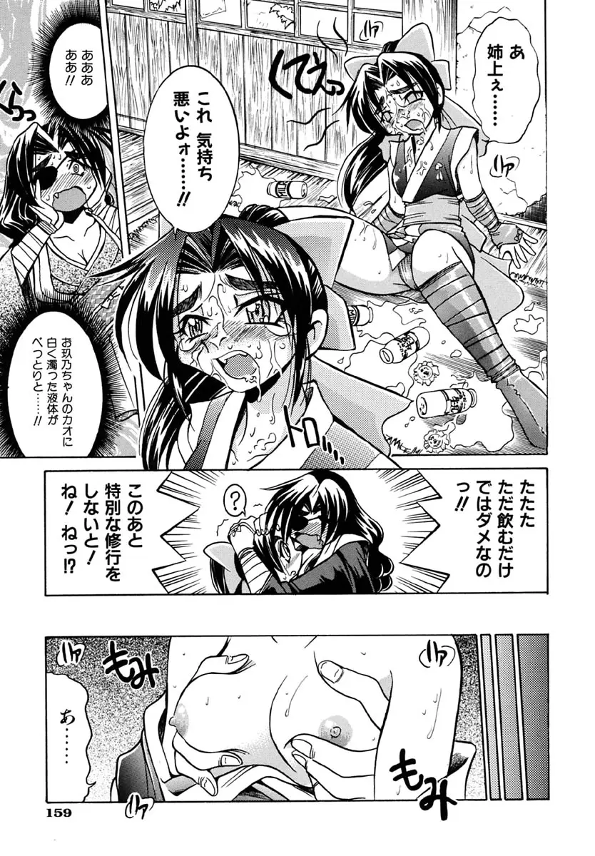 Page 163