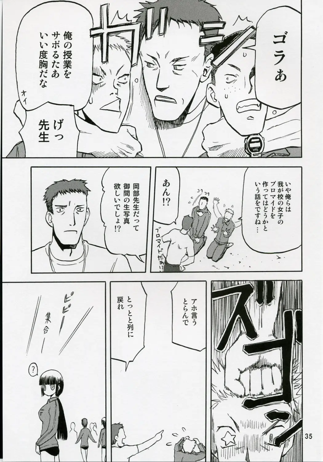 Page 34
