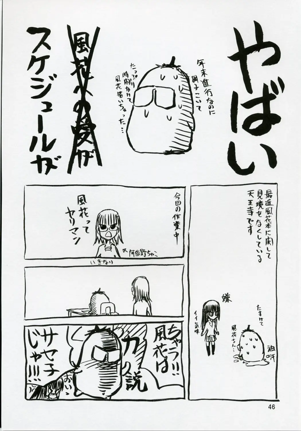 Page 45