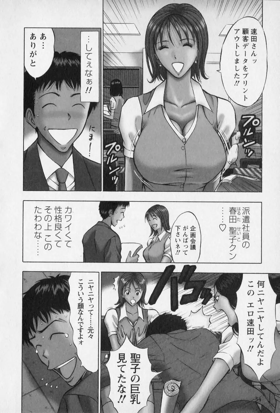 Page 37