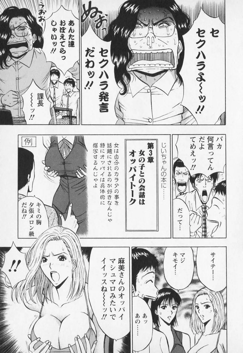 Page 64