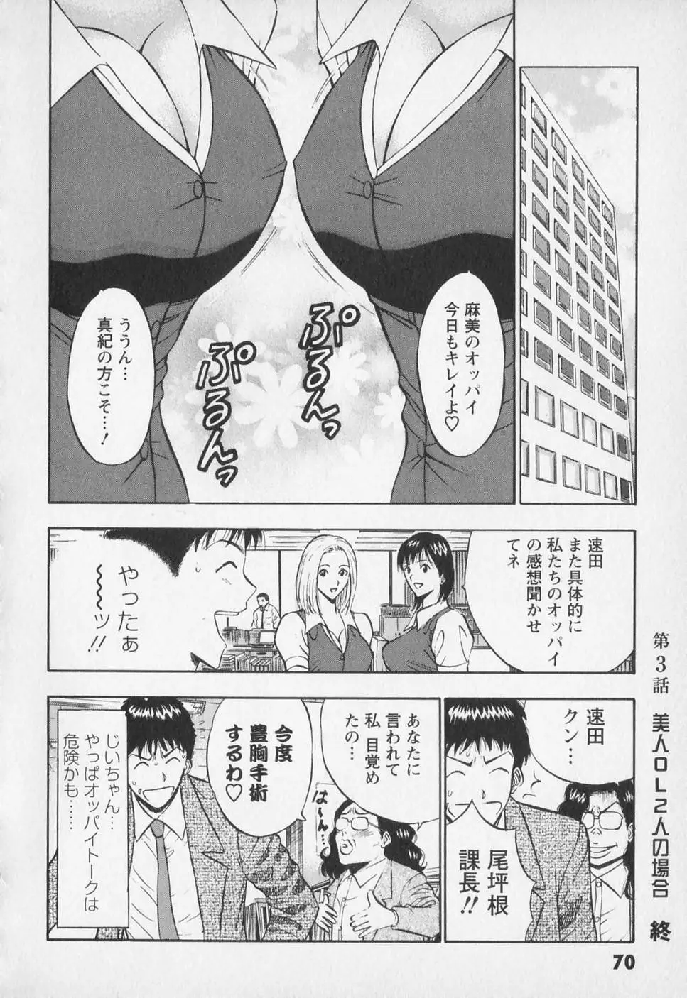 Page 73