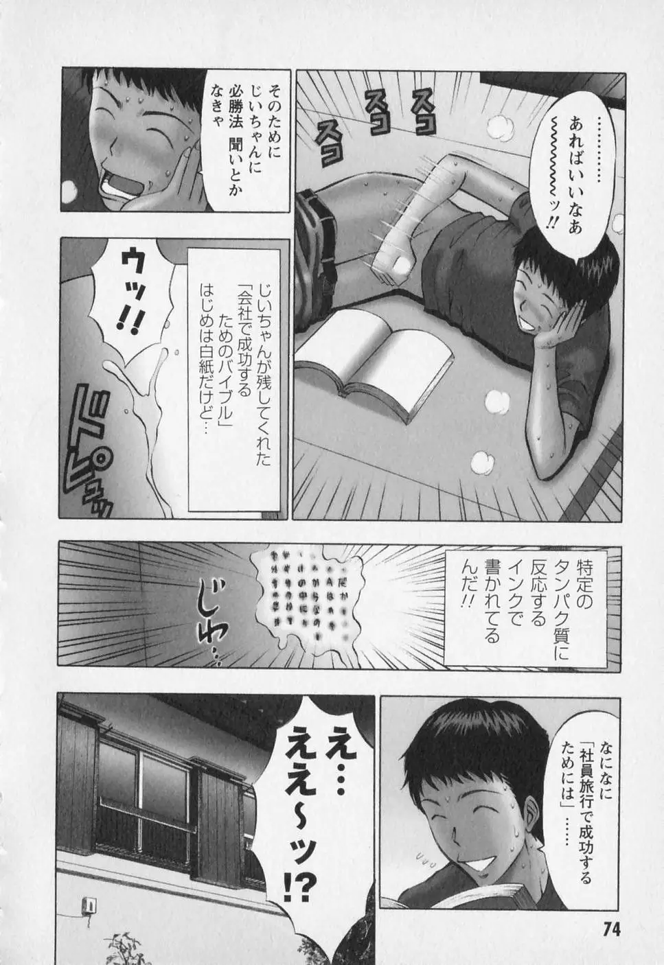 Page 77