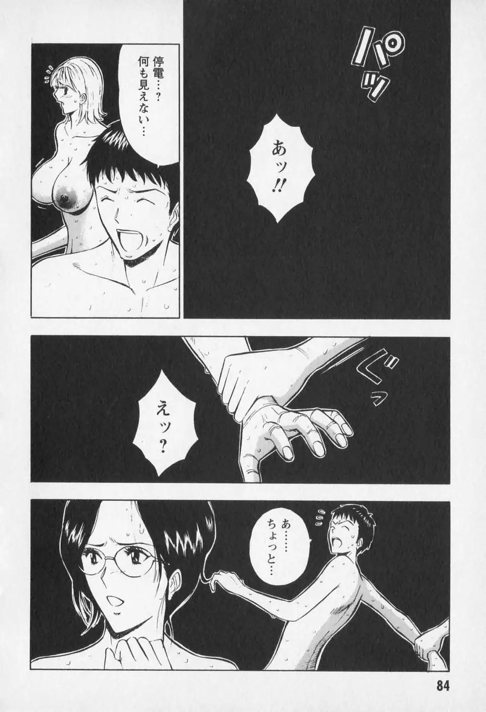 Page 87