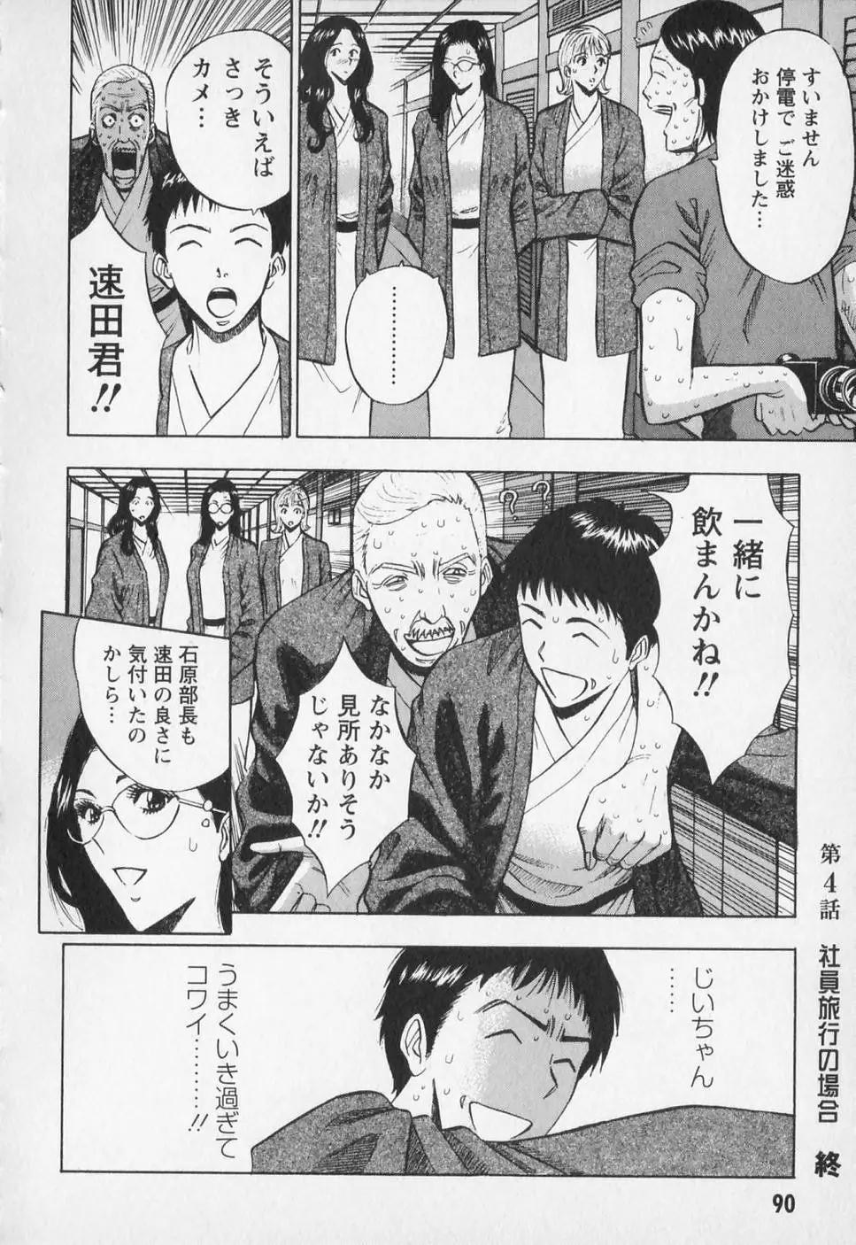 Page 93