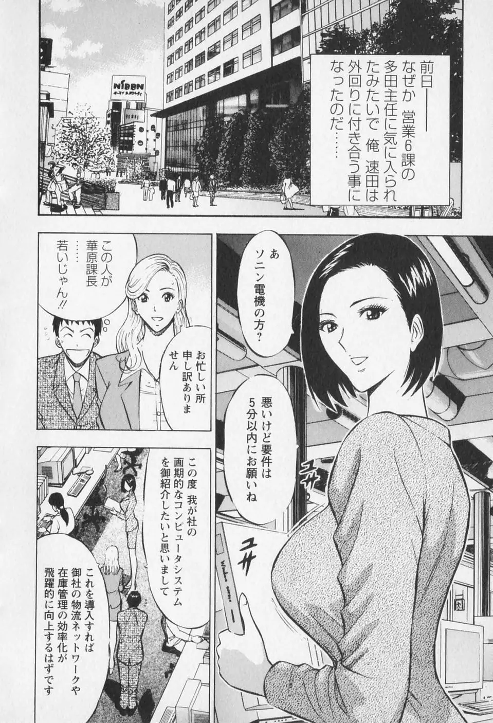 Page 117