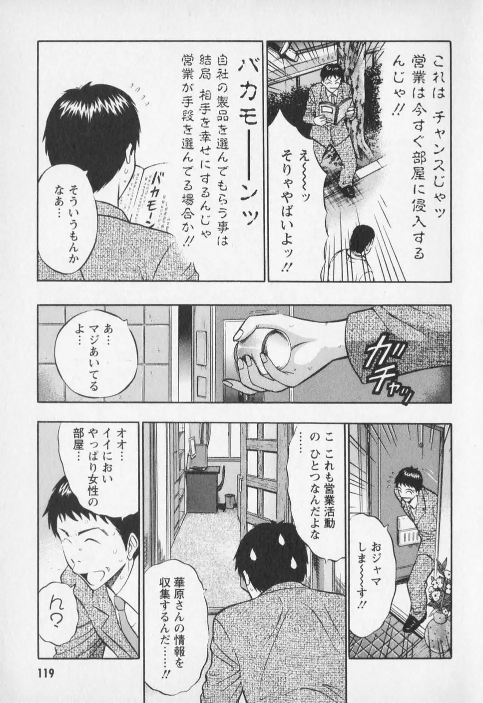Page 122