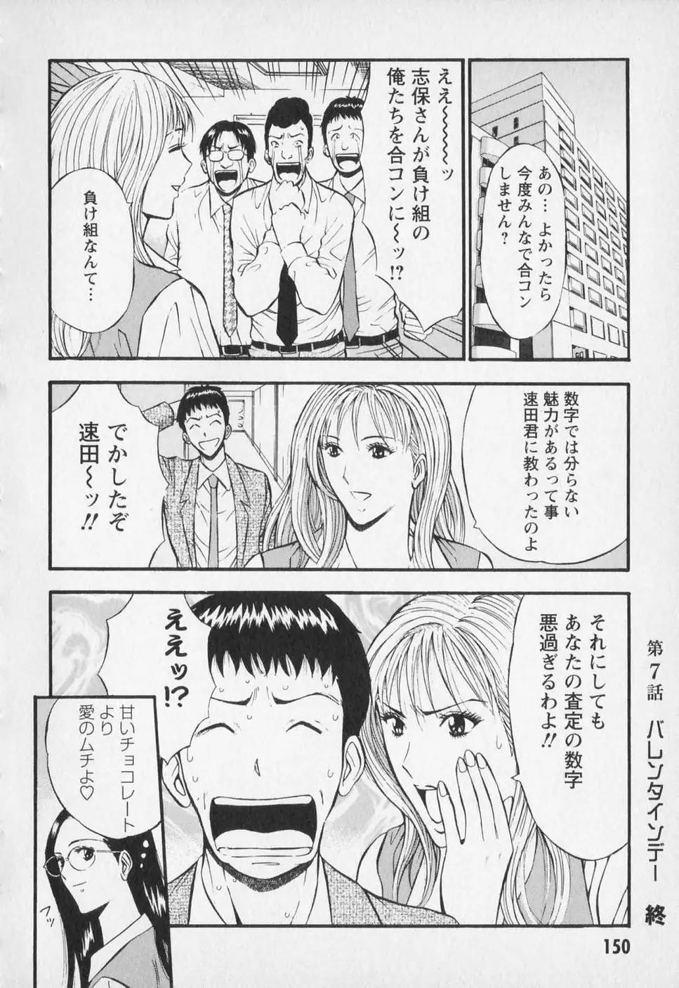 Page 153