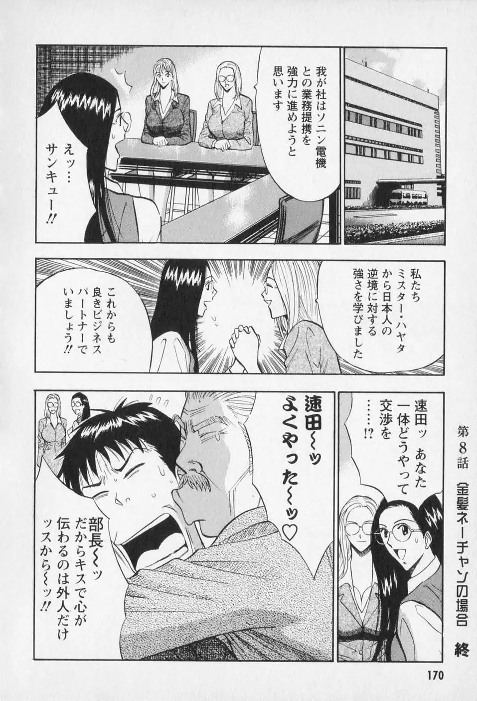 Page 173