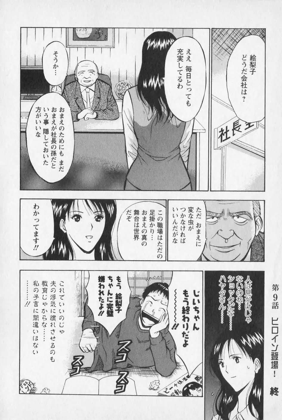 Page 193