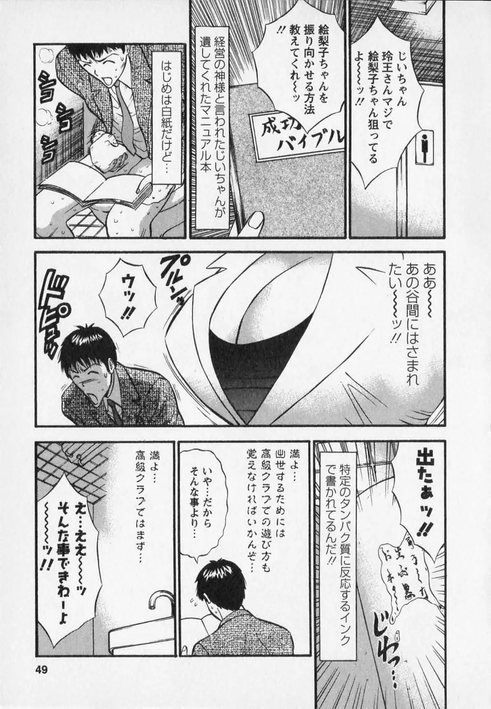 Page 53