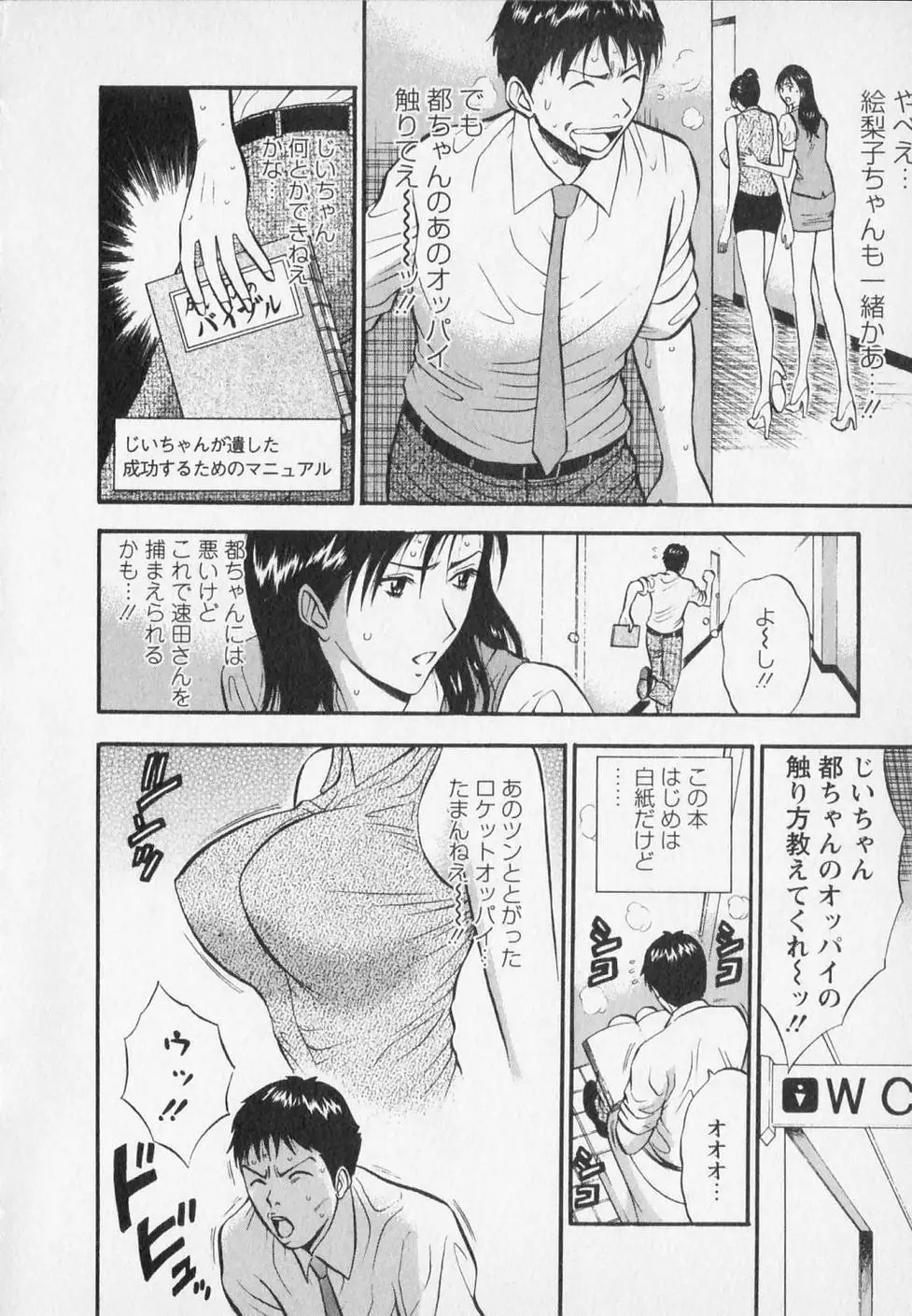 Page 96