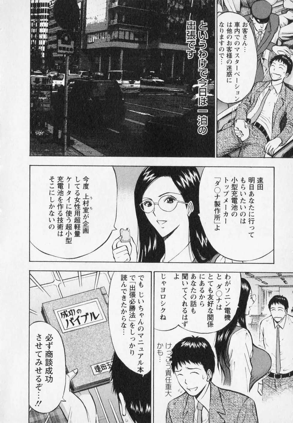 Page 110