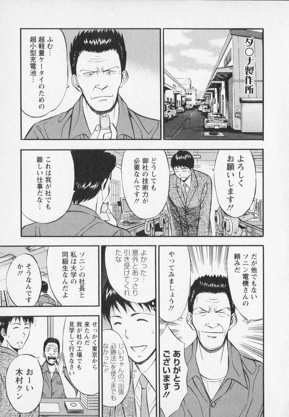 Page 111