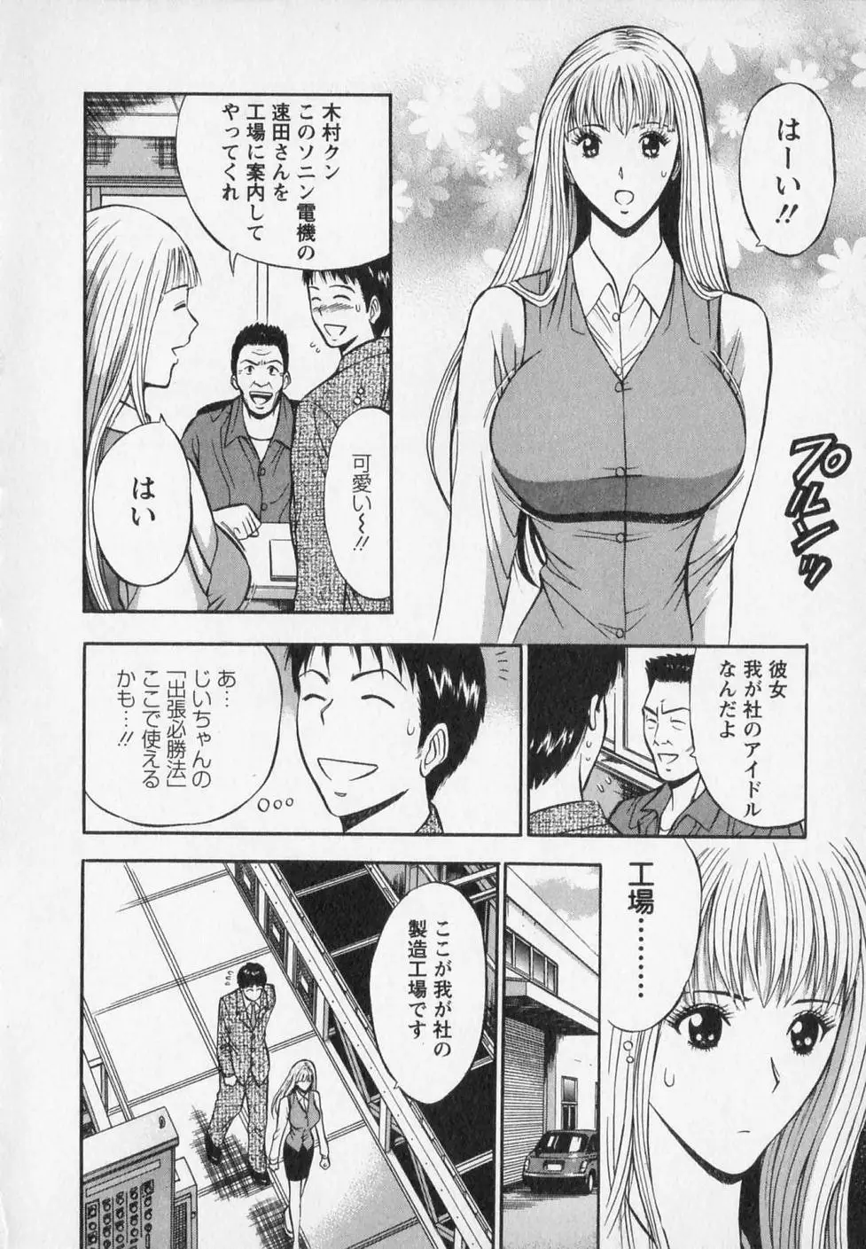 Page 112