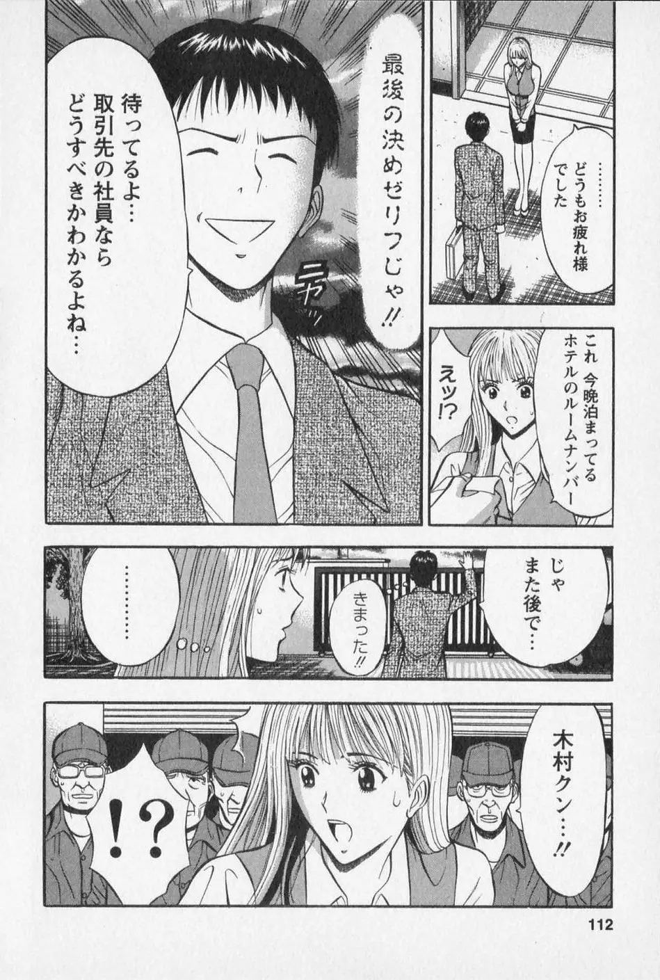 Page 116