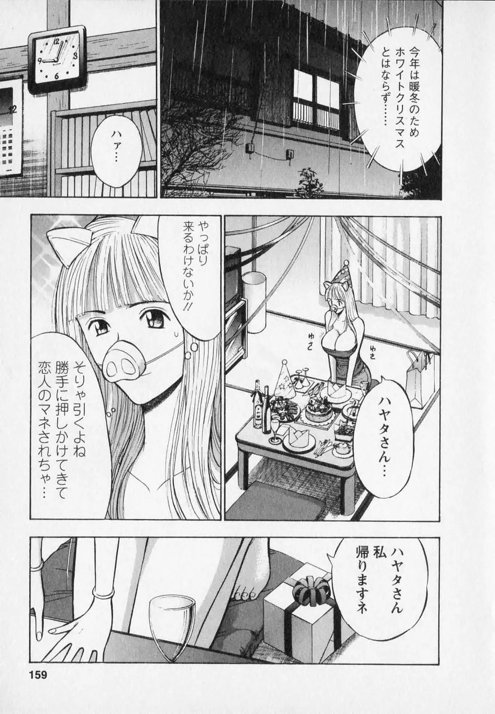 Page 163