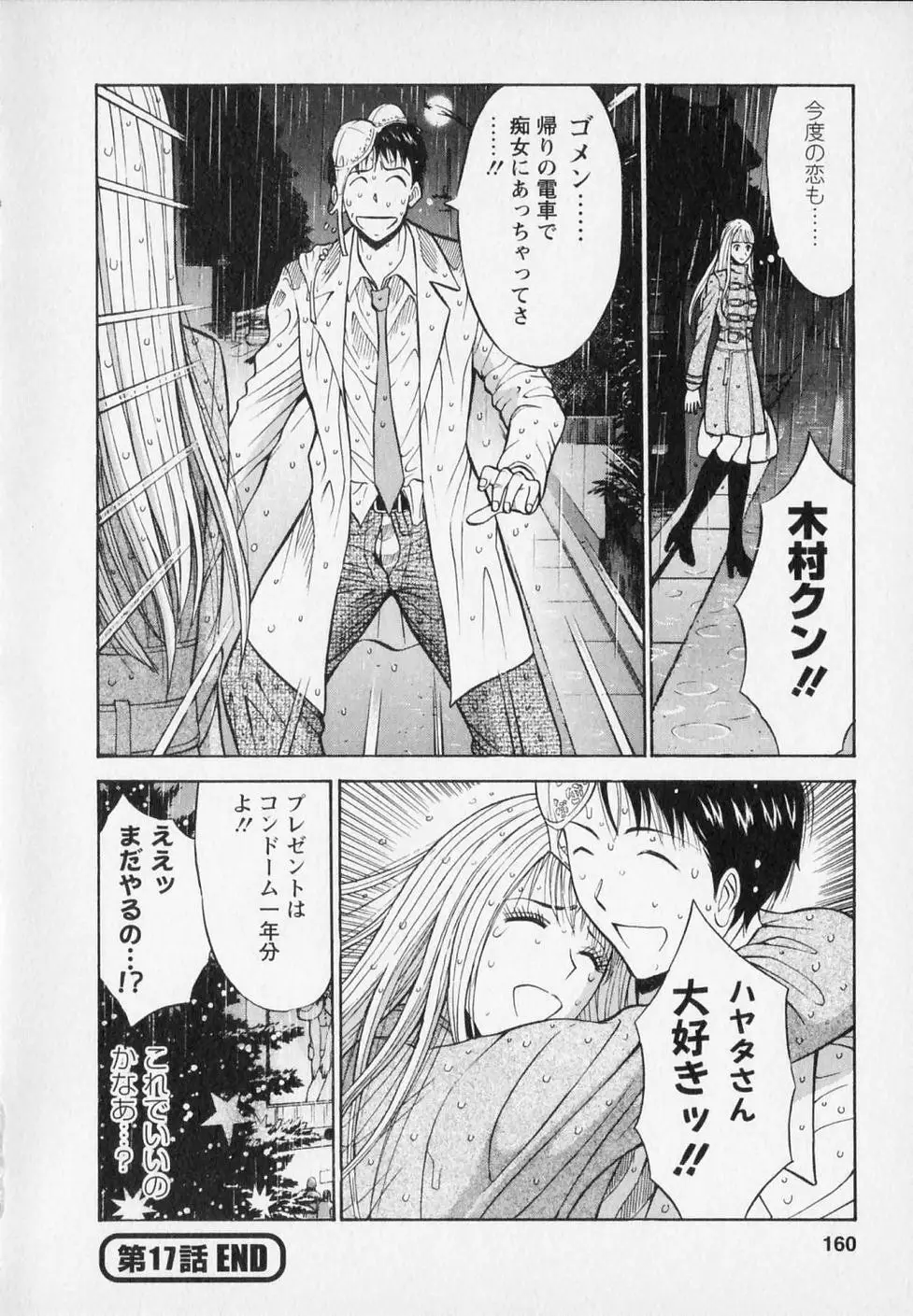 Page 164