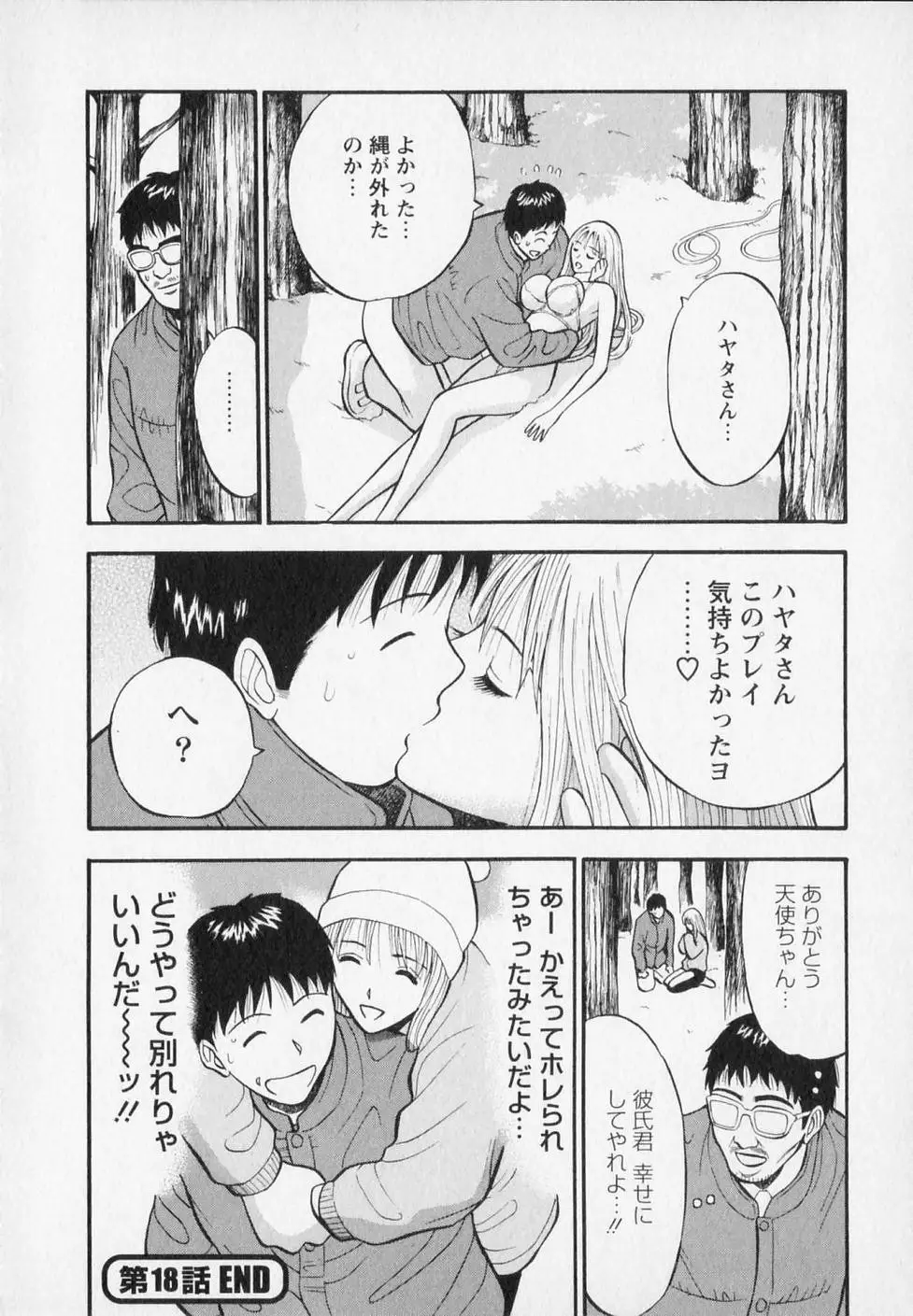 Page 184
