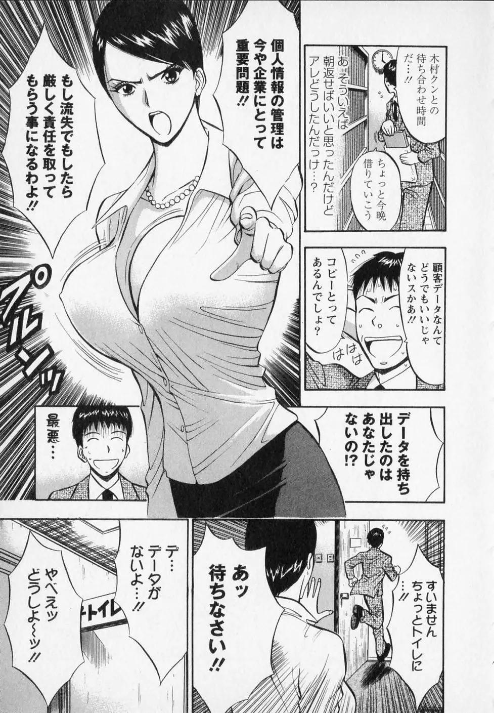 Page 193