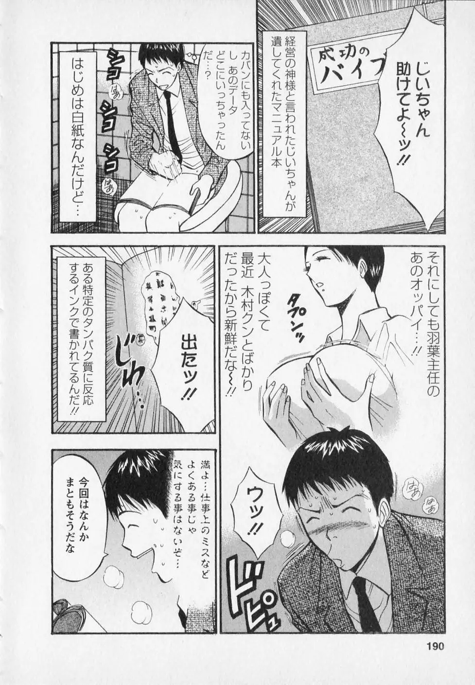 Page 194