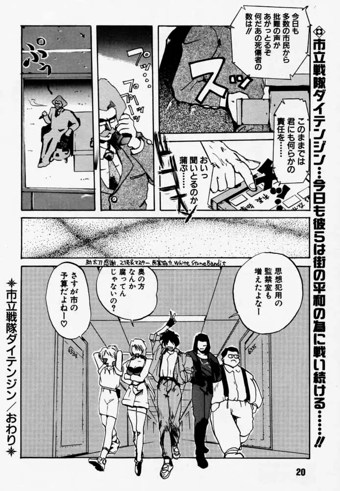 Page 19
