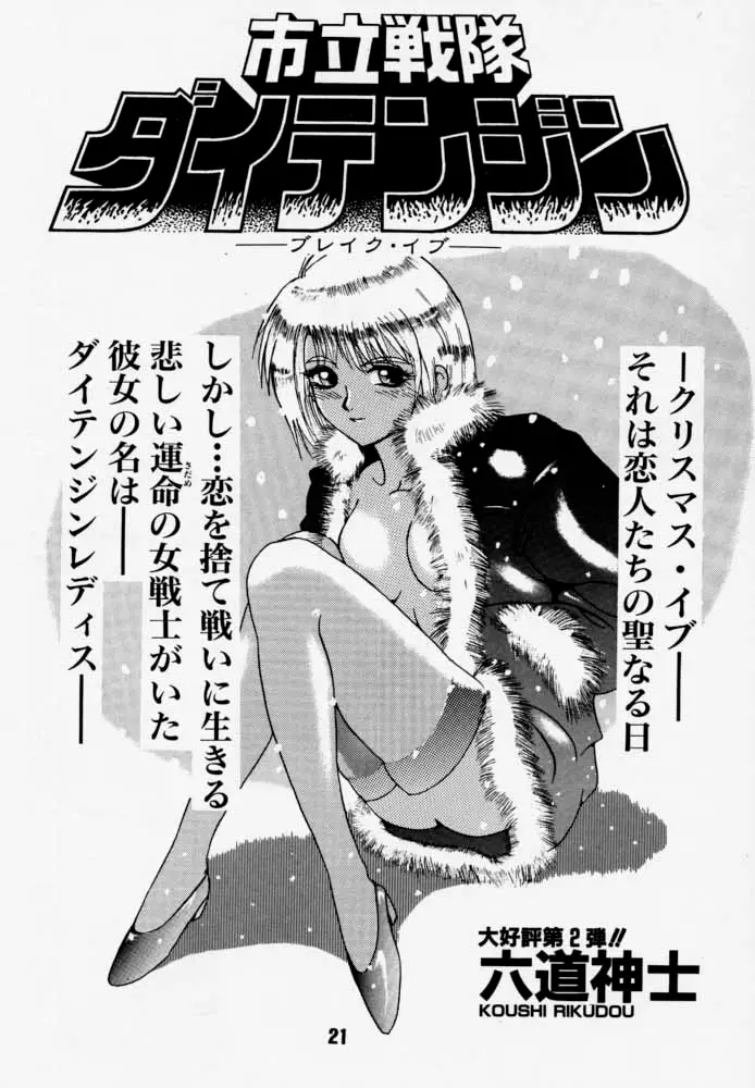 Page 20