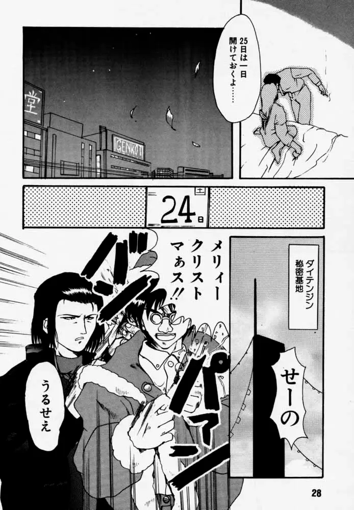 Page 27
