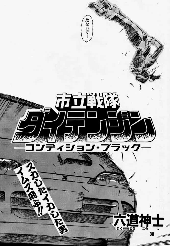 Page 37