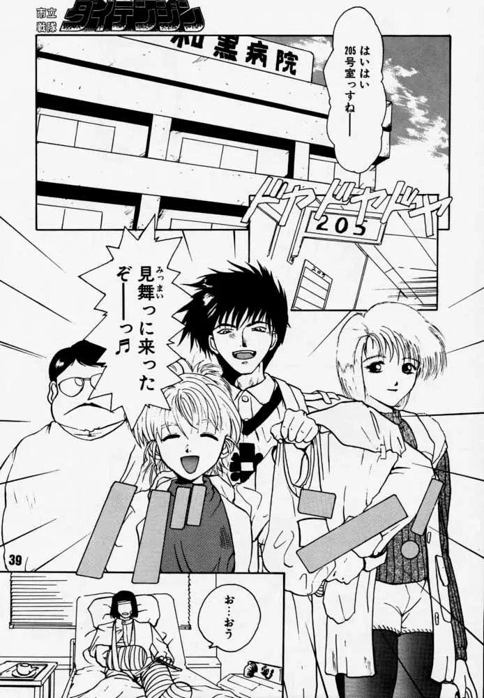 Page 38