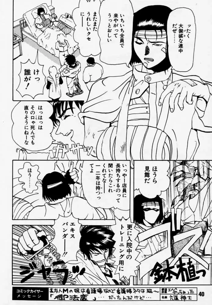 Page 39