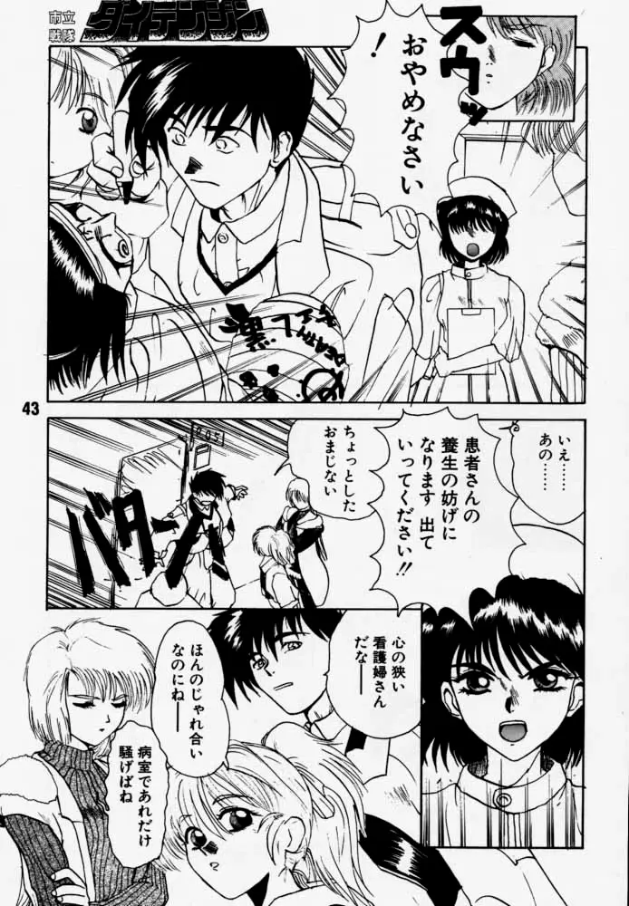 Page 42