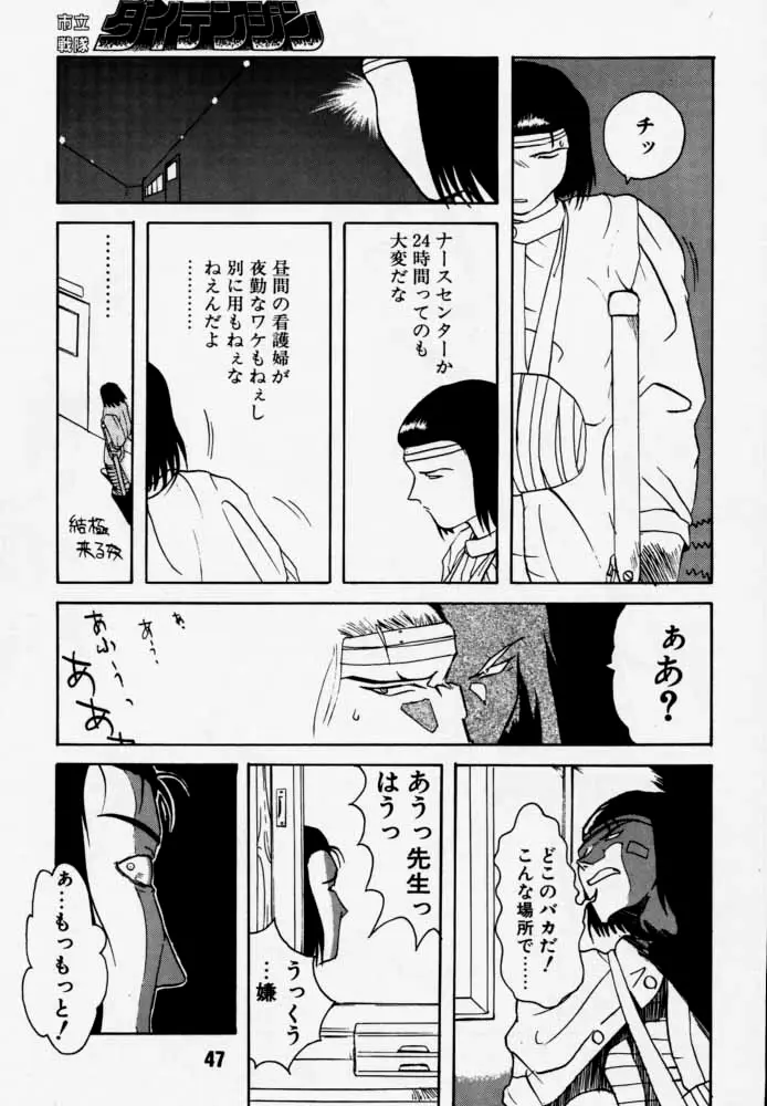 Page 46