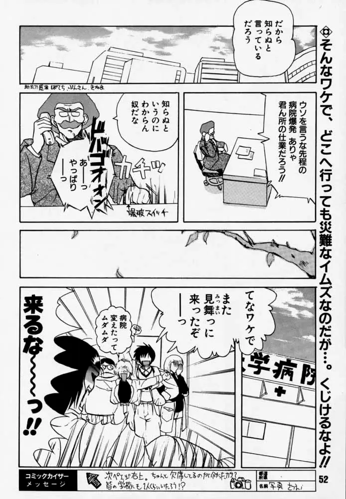 Page 51
