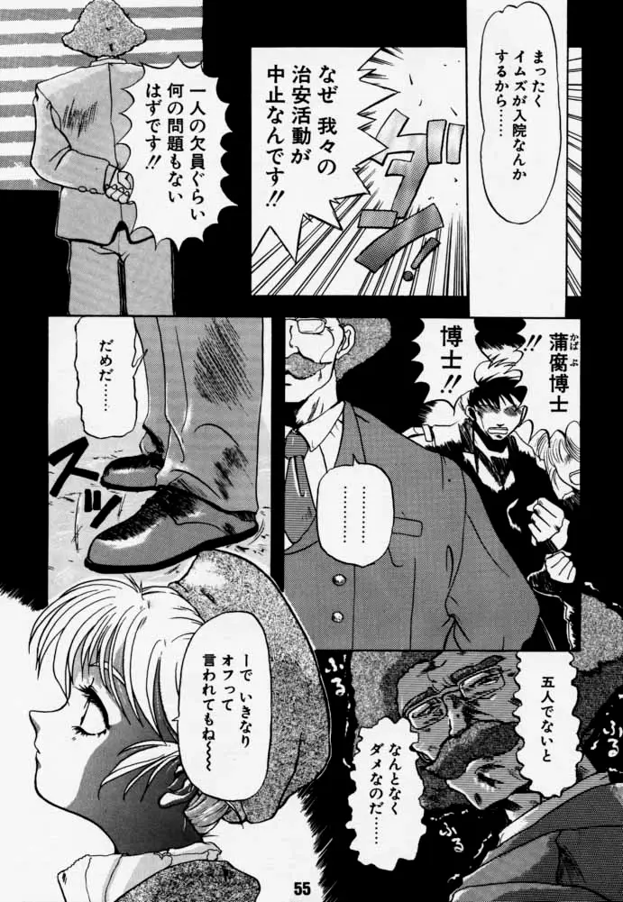 Page 54