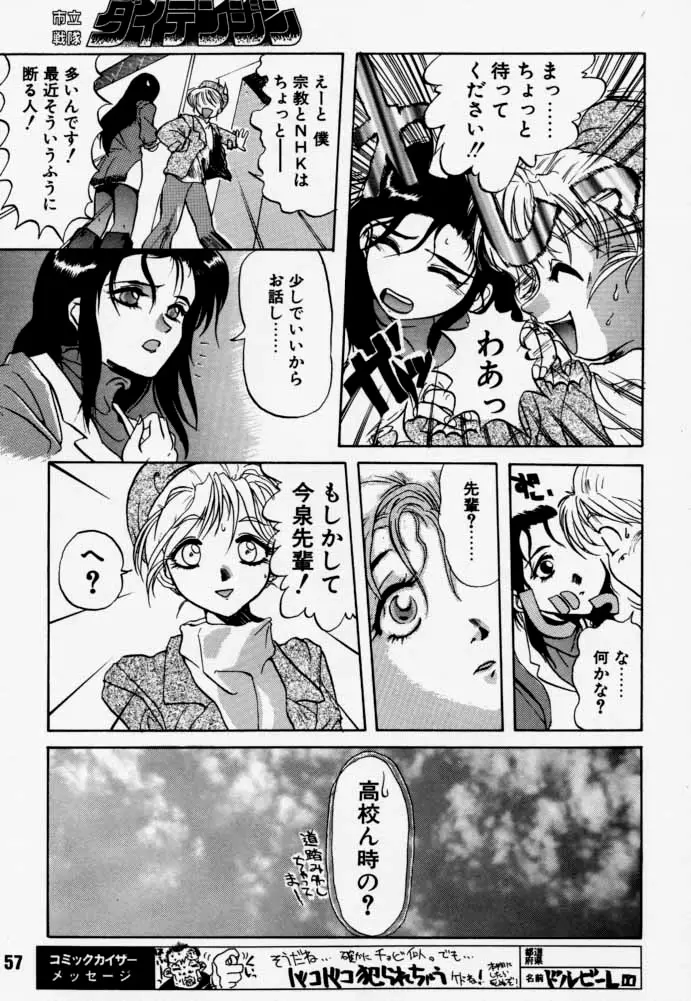 Page 56