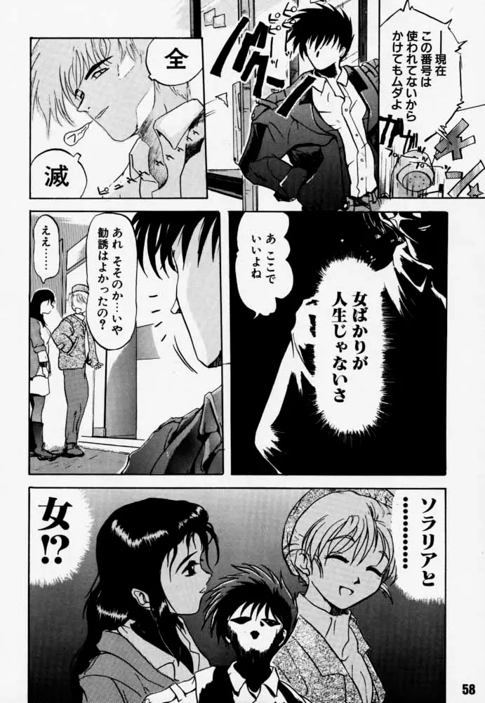 Page 57