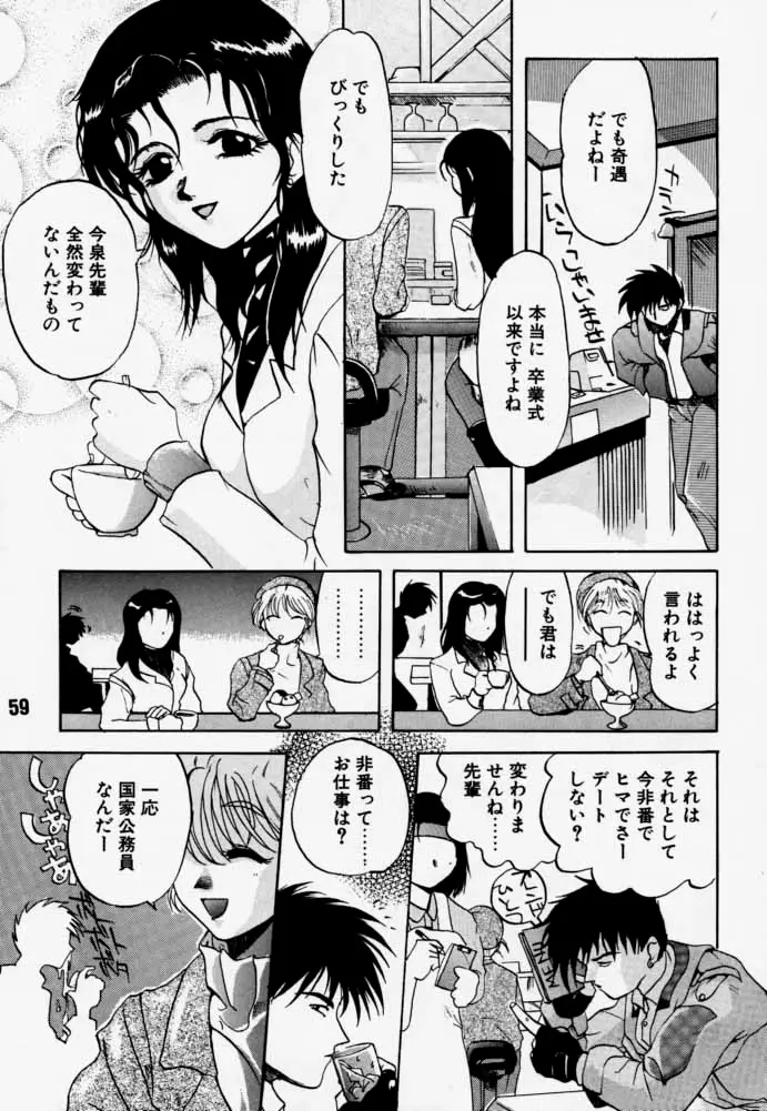Page 58