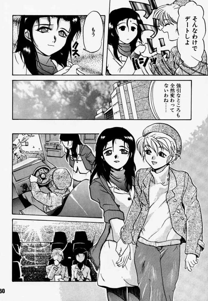 Page 59
