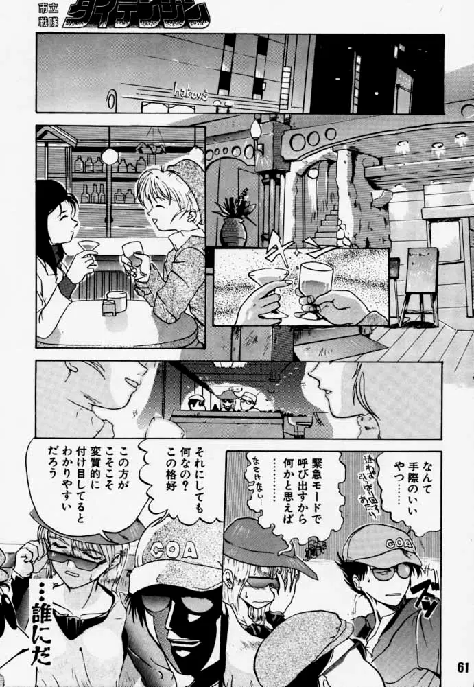 Page 60