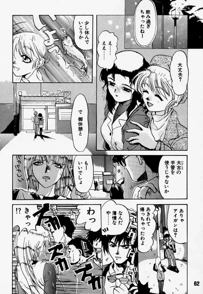 Page 61